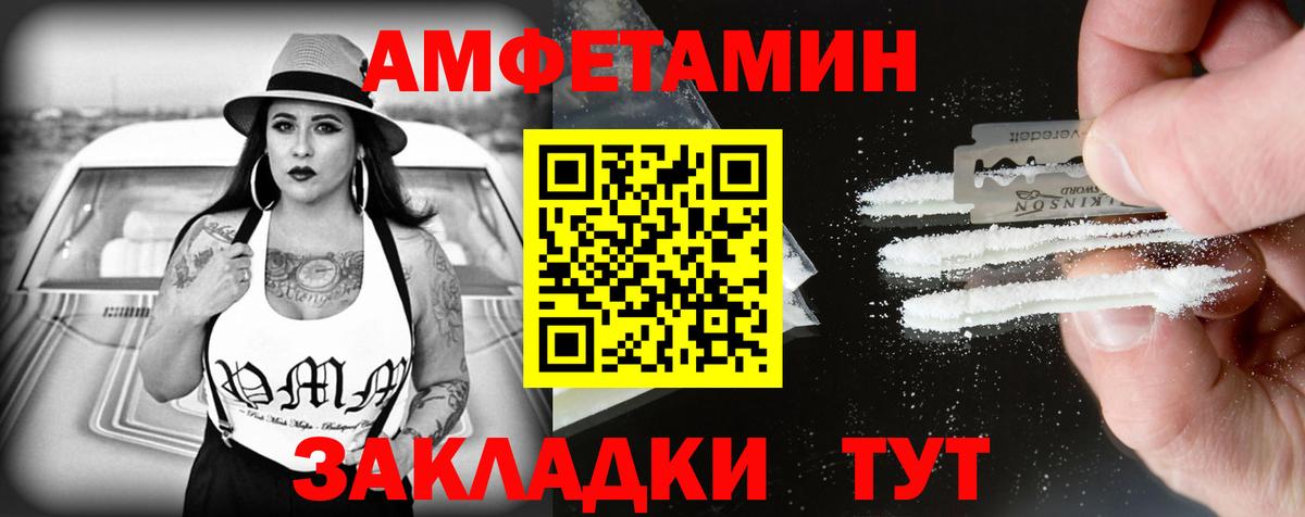 Amphetamine  Амфетамин VHQ  Amphetamine  Кушва  Вход с VPN 