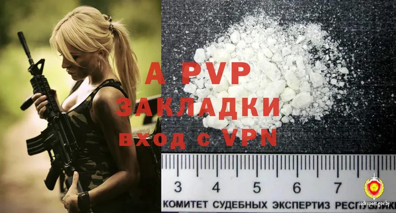 A PVP Соль Кушва