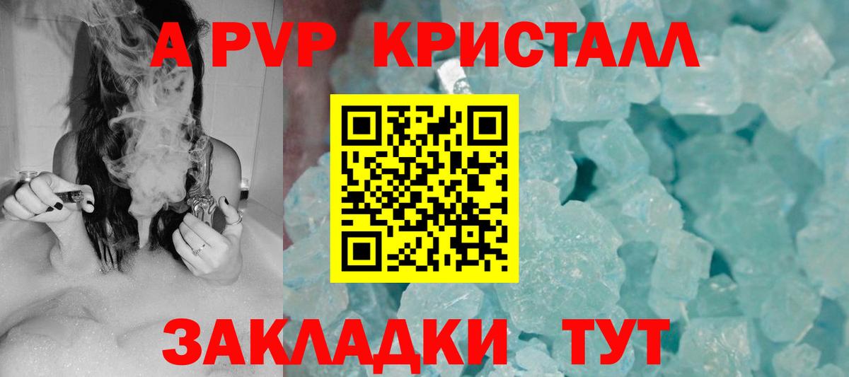 Кушва  А ПВП крисы CK  A PVP  Alpha-PVP VHQ  Вход с VPN 