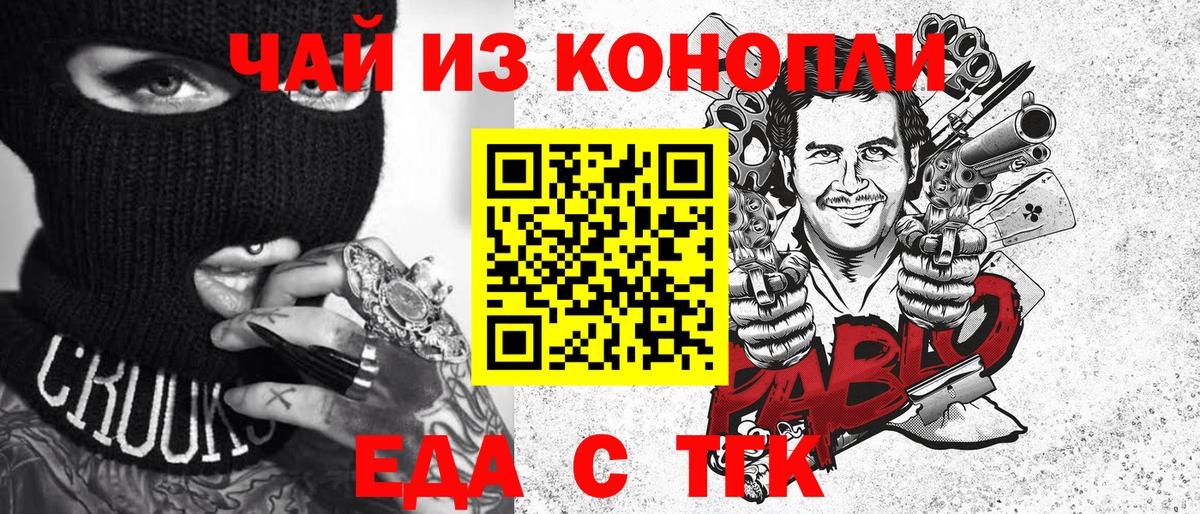 Кушва  Cannafood конопля  Вход с VPN 