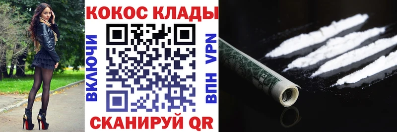 дарнет шоп shop телеграм COCAIN Эквадор Кушва