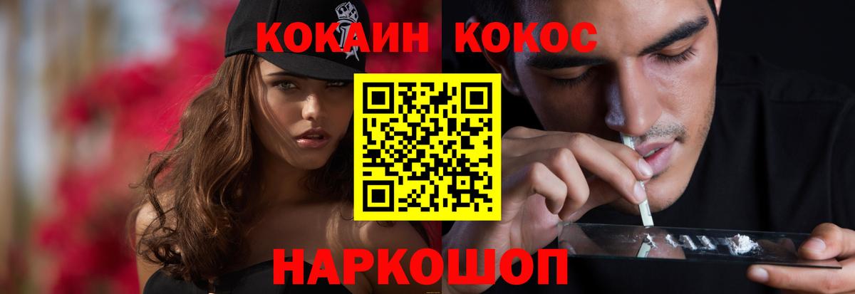 Кушва  Cocaine  Вход с VPN  Cocaine Fish Scale  КОКАИН Columbia 