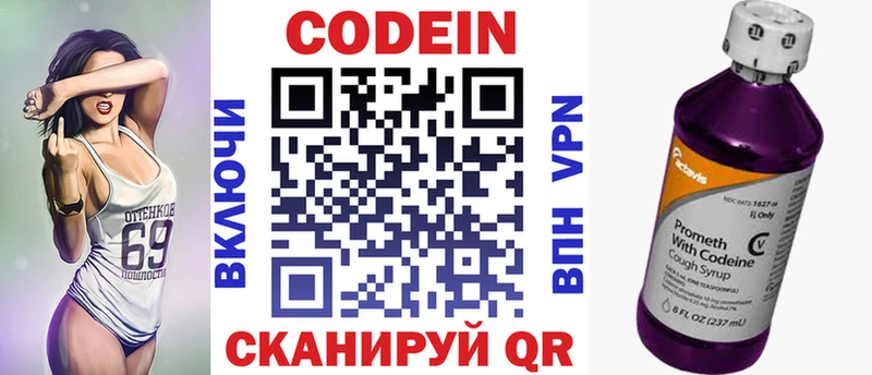 цена наркотик  Кушва  Codein Purple Drank 