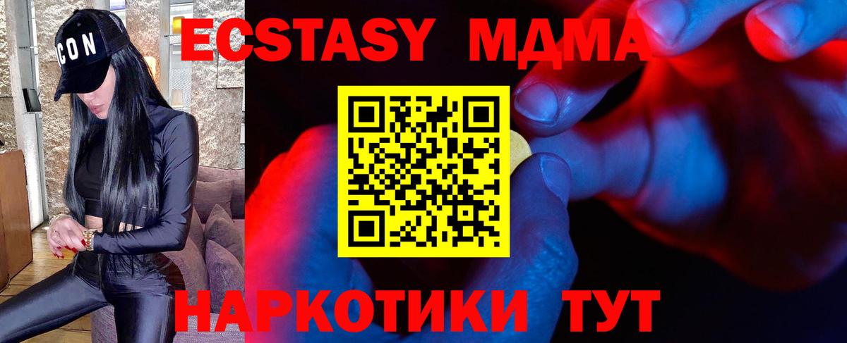 ЭКСТАЗИ DUBAI  Вход с VPN  Экстази  Кушва  Ecstasy mix 
