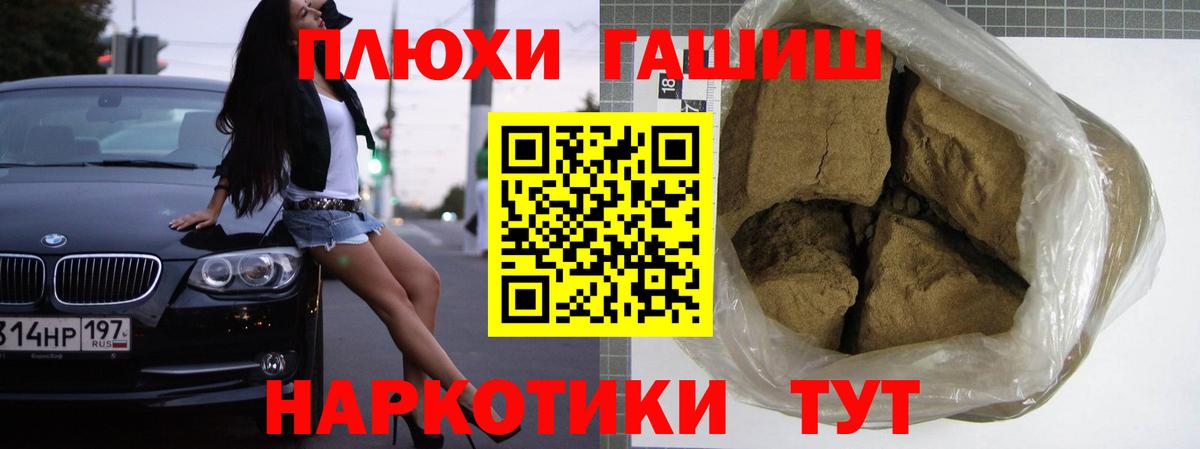 Гашиш убойный  Гашиш 40% ТГК  продажа наркотиков  ГАШИШ  Вход с VPN  Кушва 