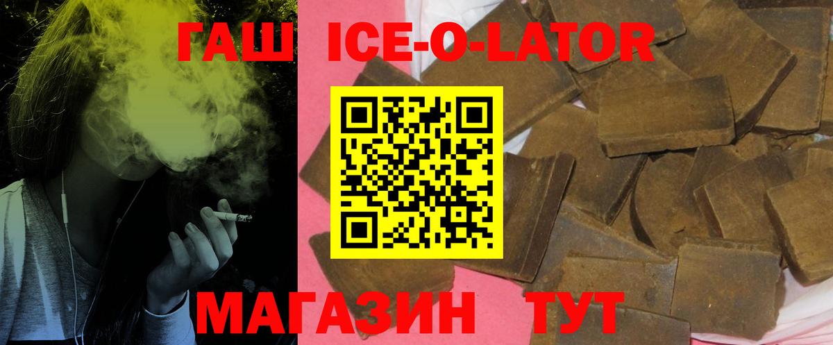 ГАШ 40% ТГК Кушва