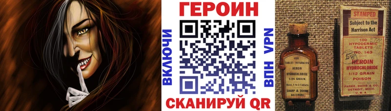 Героин хмурый Кушва