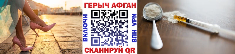ГЕРОИН VHQ Кушва