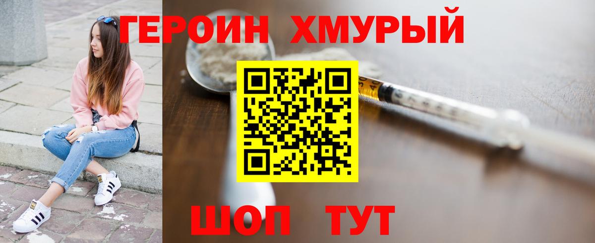 Героин  Вход с VPN  Кушва  ГЕРОИН Афган 