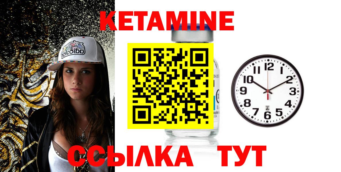 КЕТАМИН VHQ  КЕТАМИН VHQ  Вход с VPN  Кушва 