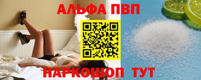 ALPHA PVP Кунгур