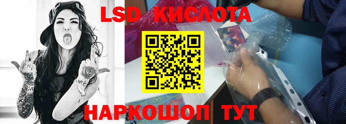 Лсд 25 экстази кислота  ЛСД экстази ecstasy  Кушва  Вход с VPN 