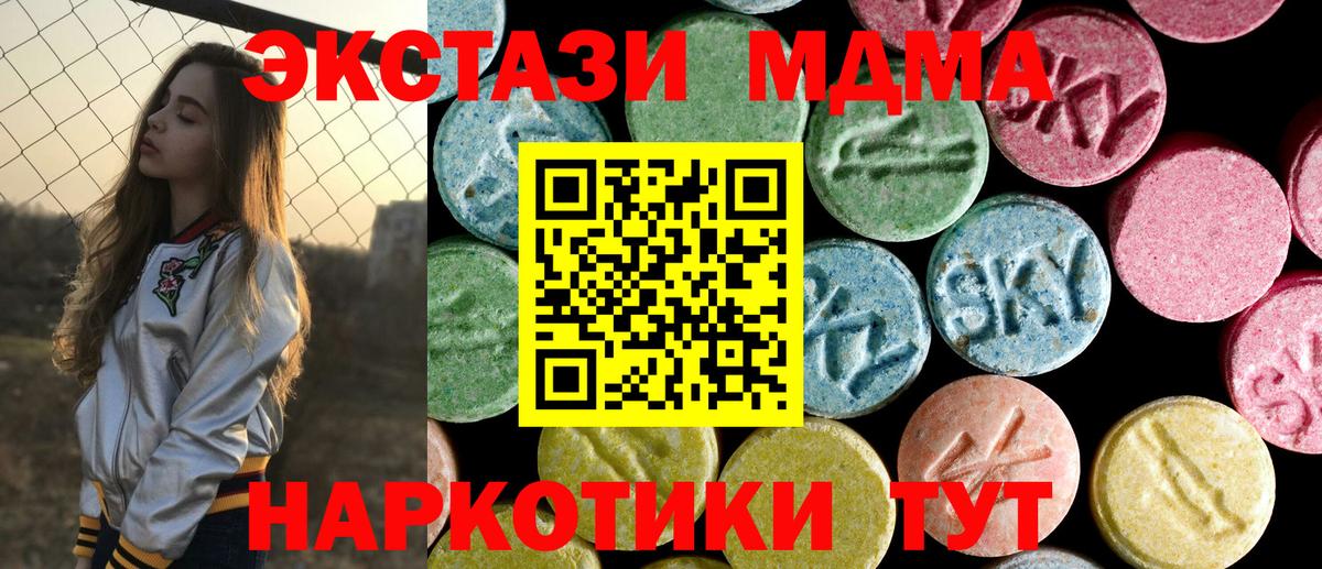 MDMA  Вход с VPN  МДМА молли  Кушва  МДМА crystal 