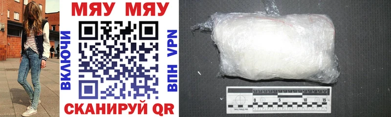 МЯУ-МЯУ mephedrone  гидра tor  Кушва 