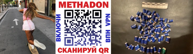 сколько стоит Кушва Метадон methadone