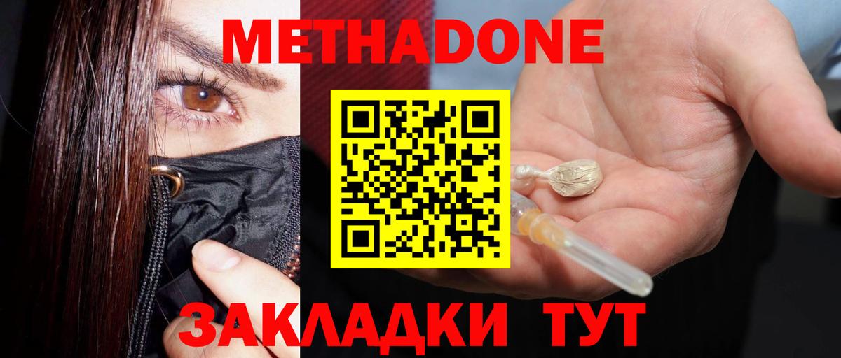 Метадон VHQ  Вход с VPN  Кушва 