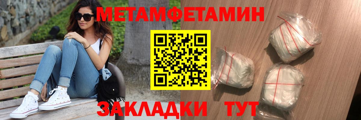 Метамфетамин пудра  Вход с VPN  Кушва  Метамфетамин пудра 