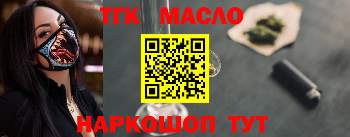 ТГК вейп с тгк  Дистиллят ТГК жижа  Кушва  ОМГ ОМГ ссылки  Вход с VPN 