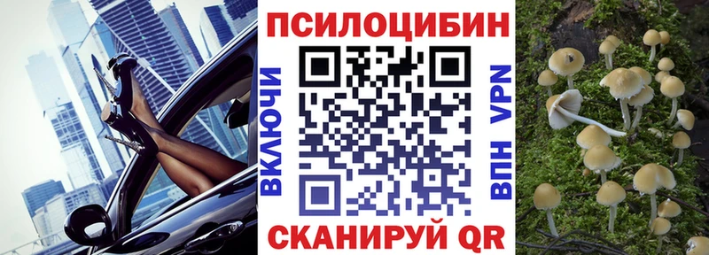 Галлюциногенные грибы прущие грибы Кушва